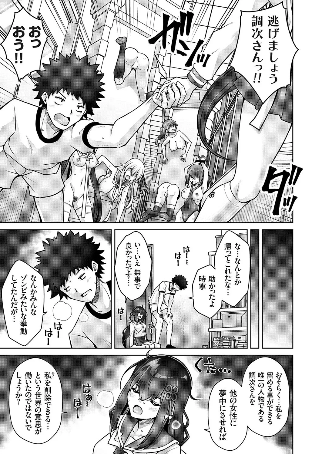 コミックグレープ Vol.141 Page.158