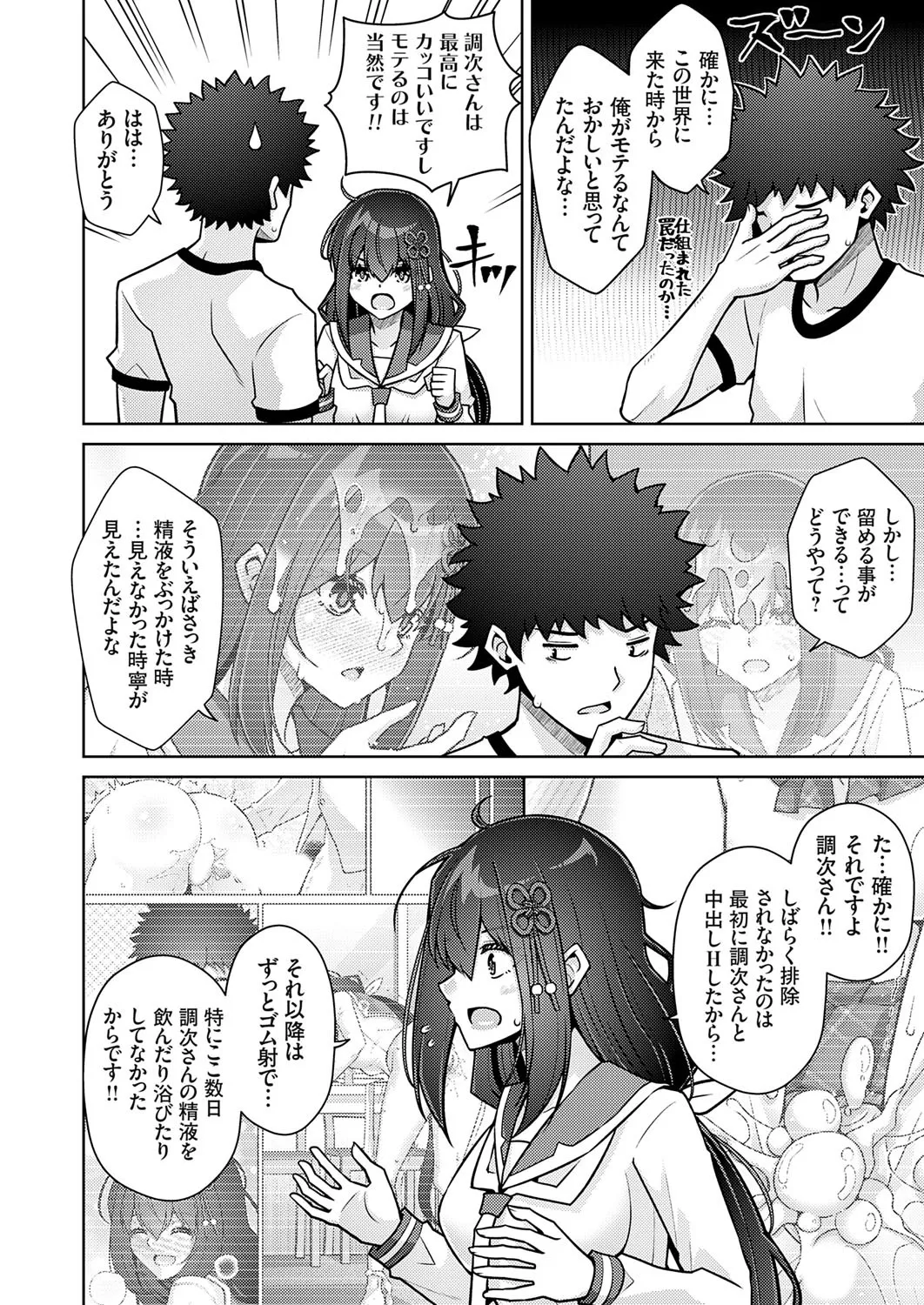 コミックグレープ Vol.141 Page.159