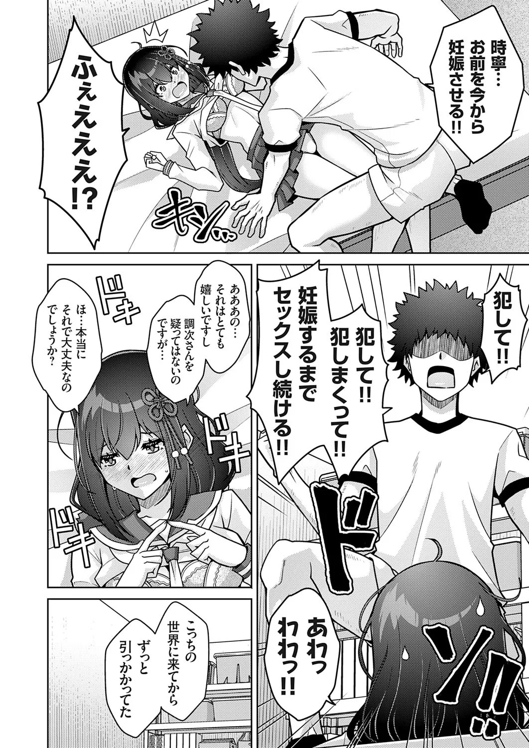 コミックグレープ Vol.141 Page.161