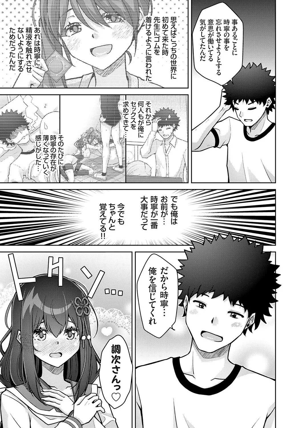 コミックグレープ Vol.141 Page.162
