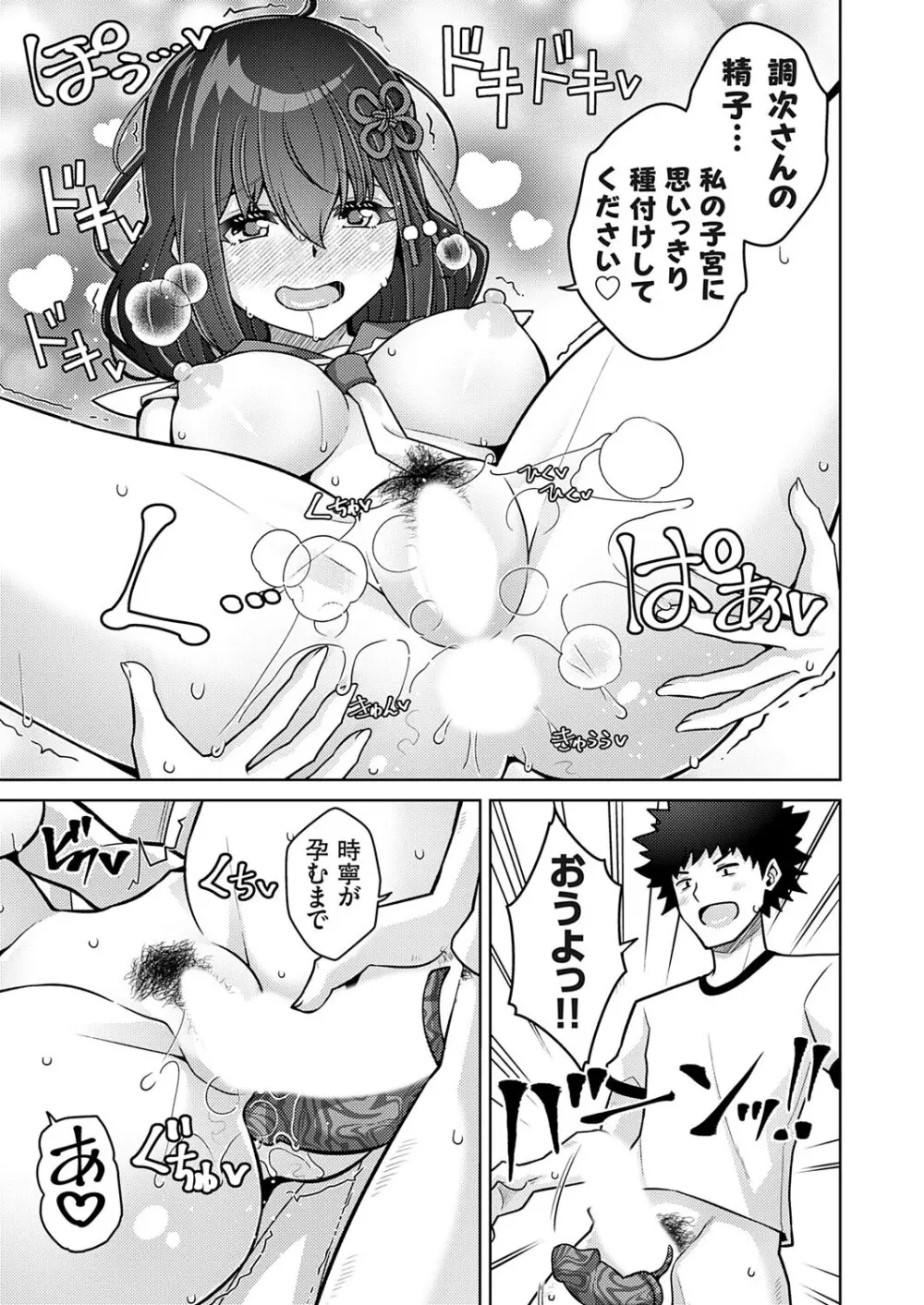 コミックグレープ Vol.141 Page.168
