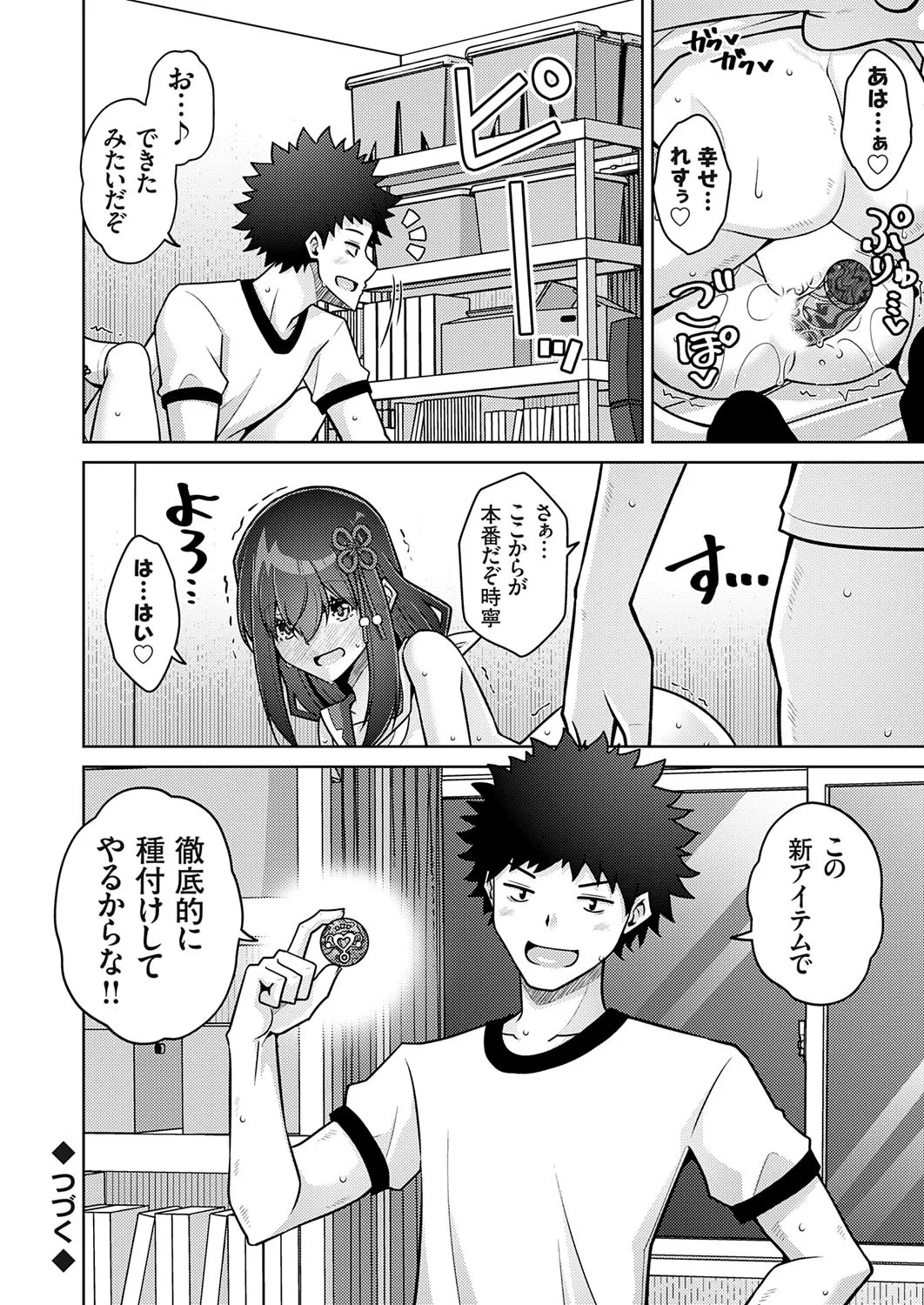 コミックグレープ Vol.141 Page.173