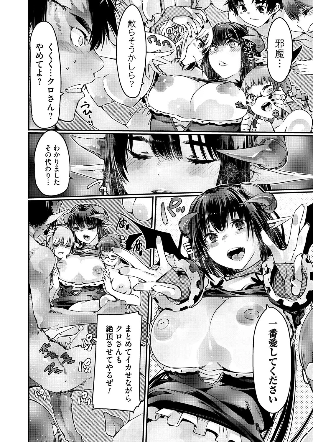 コミックグレープ Vol.141 Page.19