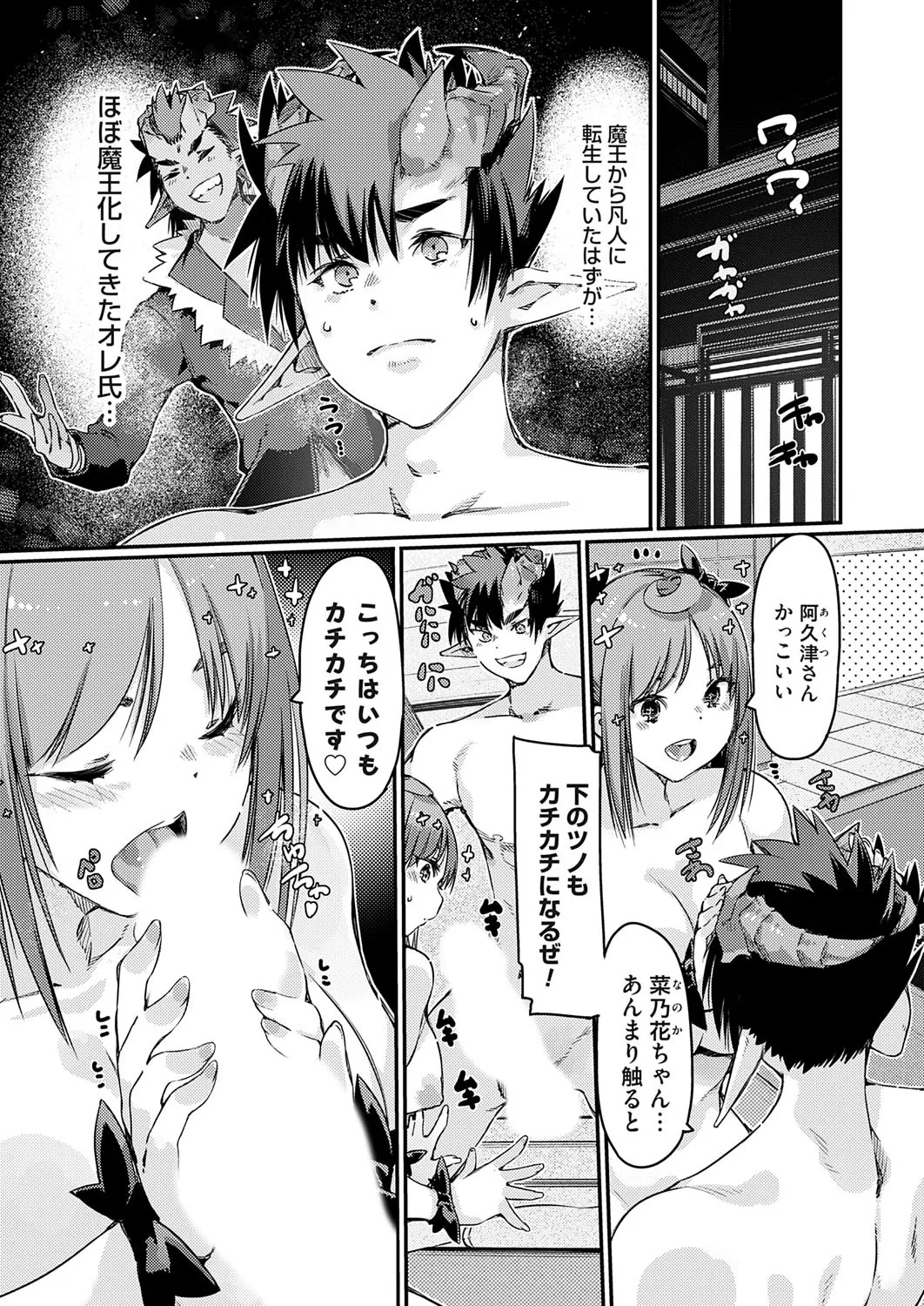 コミックグレープ Vol.141 Page.2