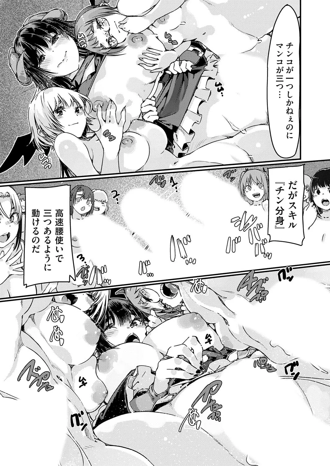 コミックグレープ Vol.141 Page.20