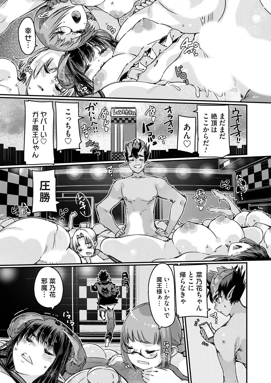 コミックグレープ Vol.141 Page.24