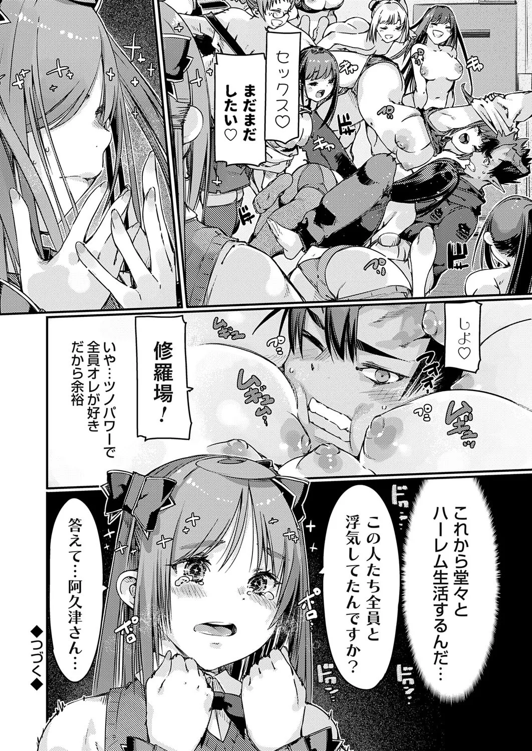 コミックグレープ Vol.141 Page.27