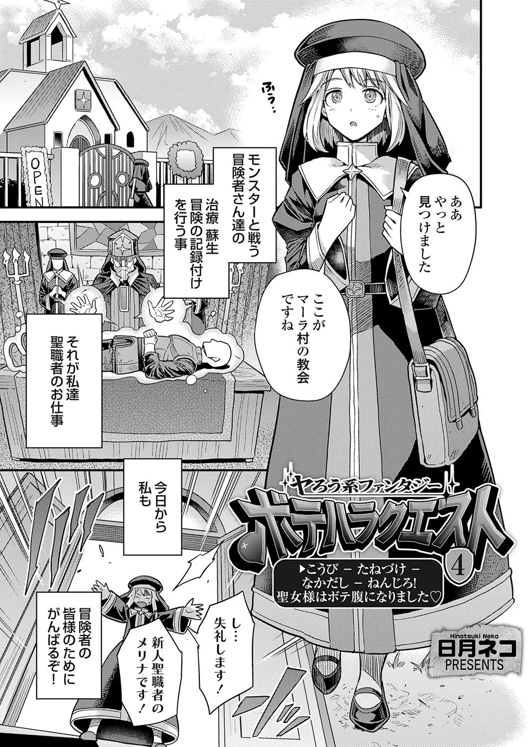 コミックグレープ Vol.141 Page.28