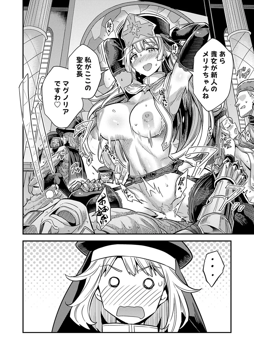 コミックグレープ Vol.141 Page.29
