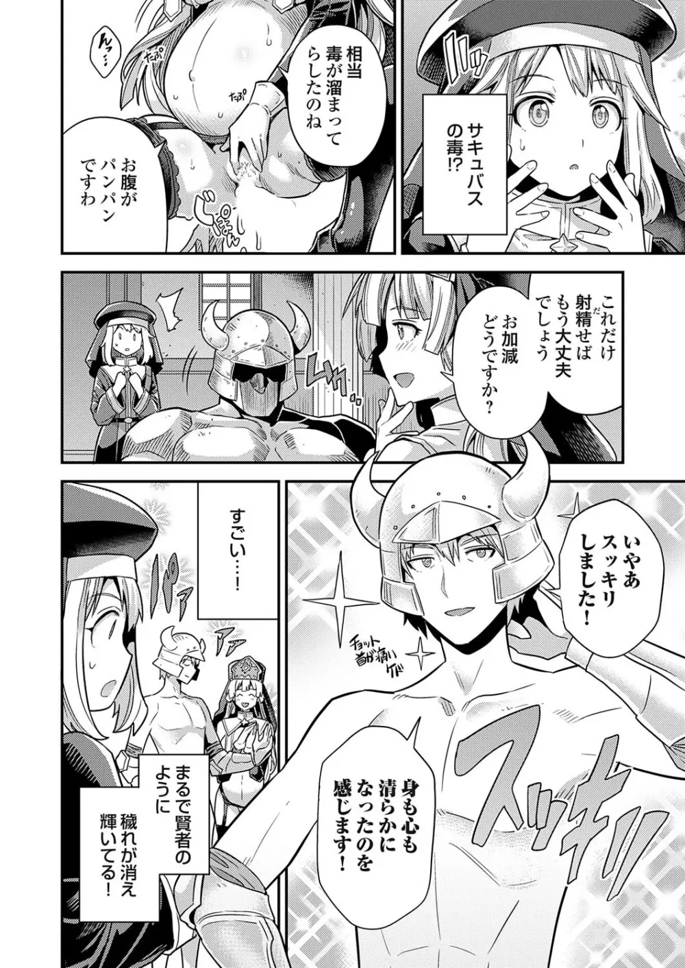 コミックグレープ Vol.141 Page.31
