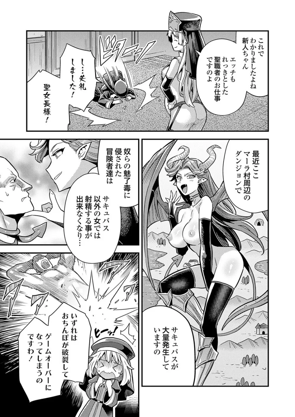 コミックグレープ Vol.141 Page.32