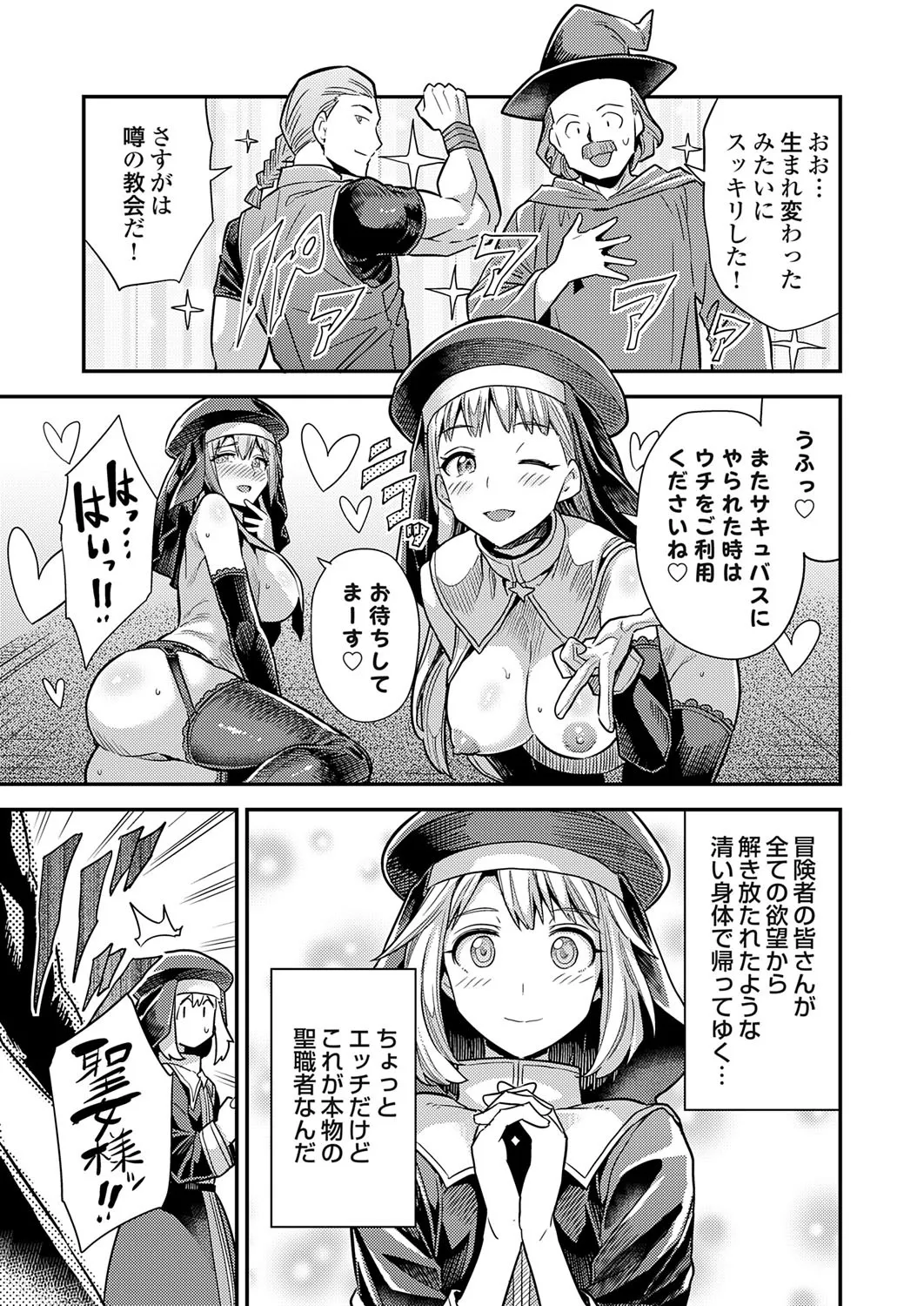 コミックグレープ Vol.141 Page.34