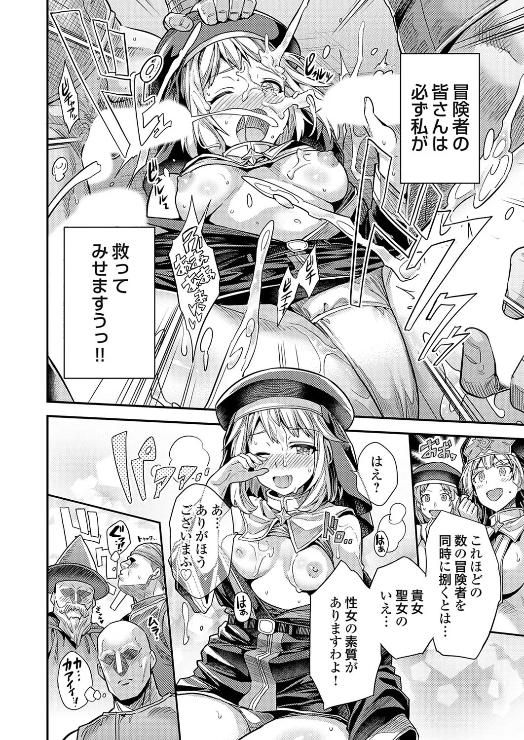 コミックグレープ Vol.141 Page.39