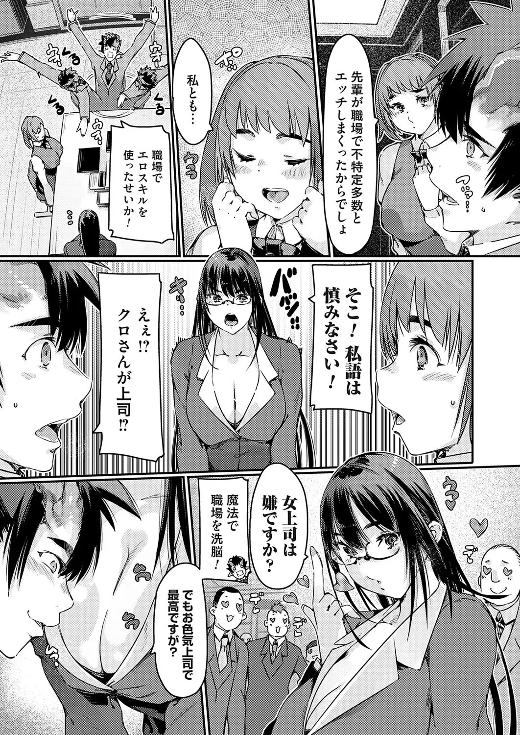 コミックグレープ Vol.141 Page.4