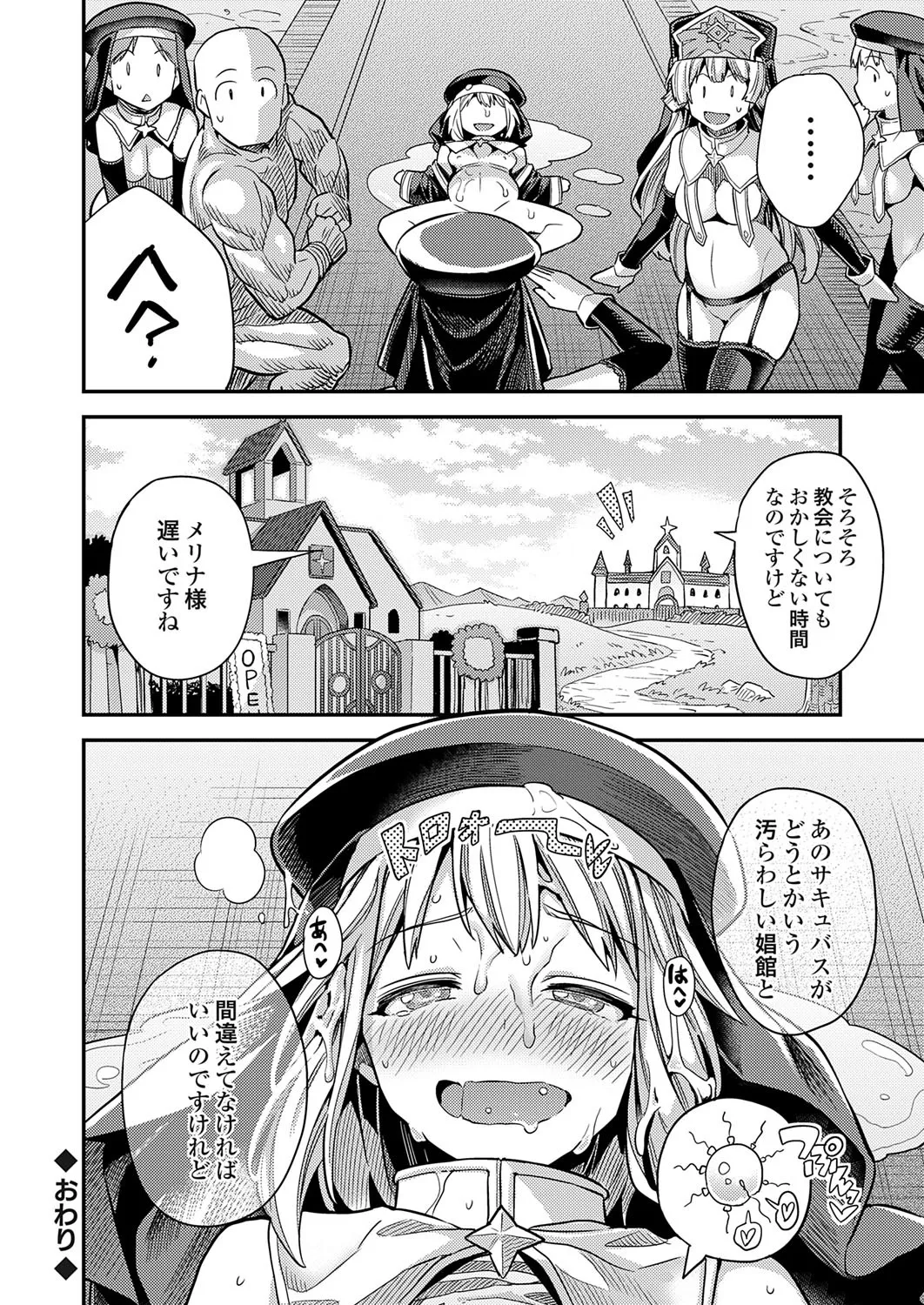 コミックグレープ Vol.141 Page.47