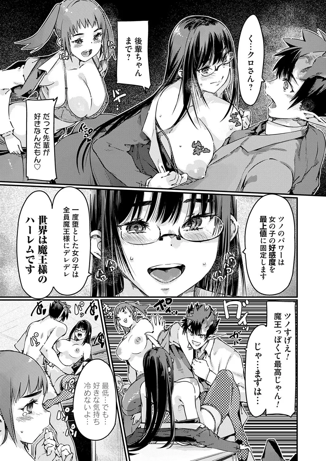 コミックグレープ Vol.141 Page.6