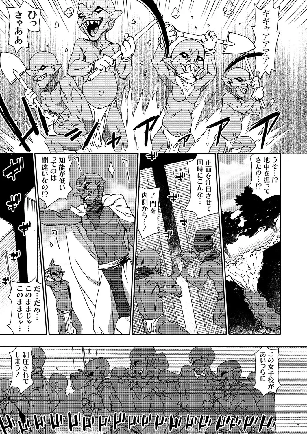 コミックグレープ Vol.141 Page.72