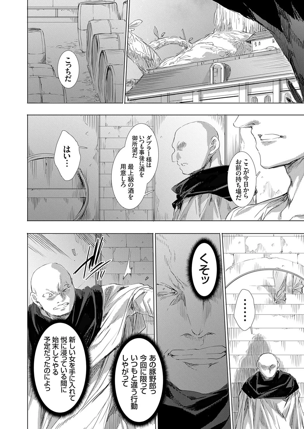 コミックグレープ Vol.141 Page.91