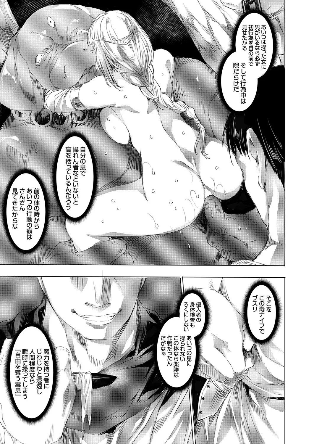 コミックグレープ Vol.141 Page.92