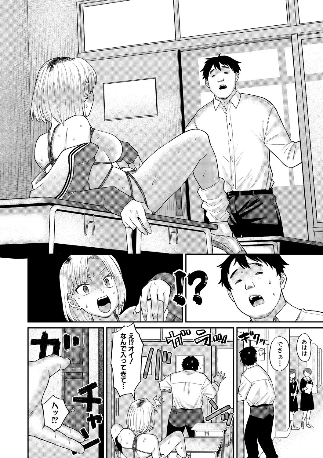 進路希望は肉便器です。 Page.13