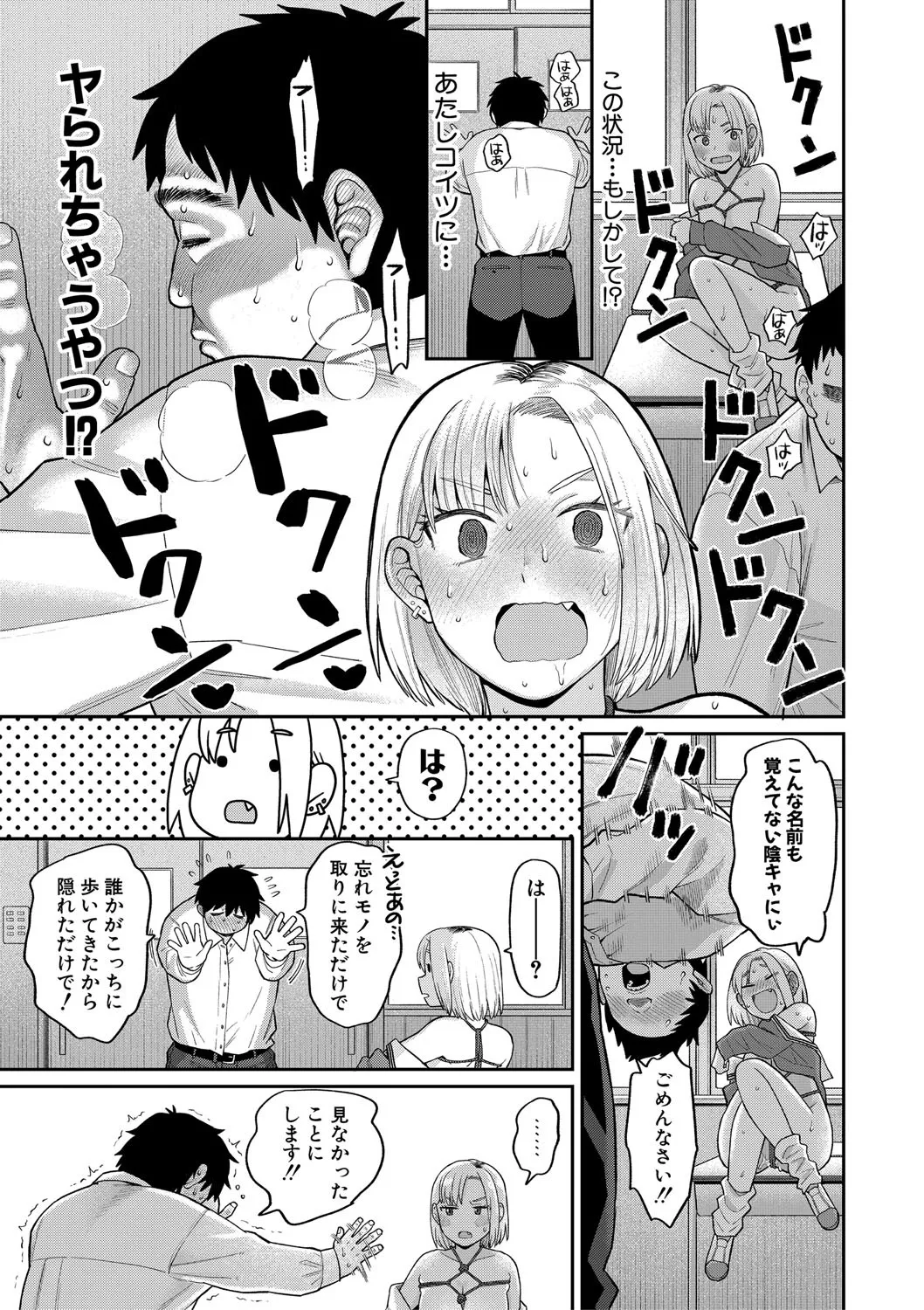 進路希望は肉便器です。 Page.14