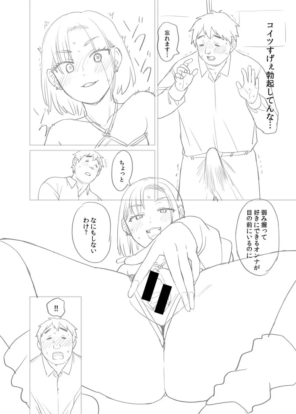 進路希望は肉便器です。 Page.227