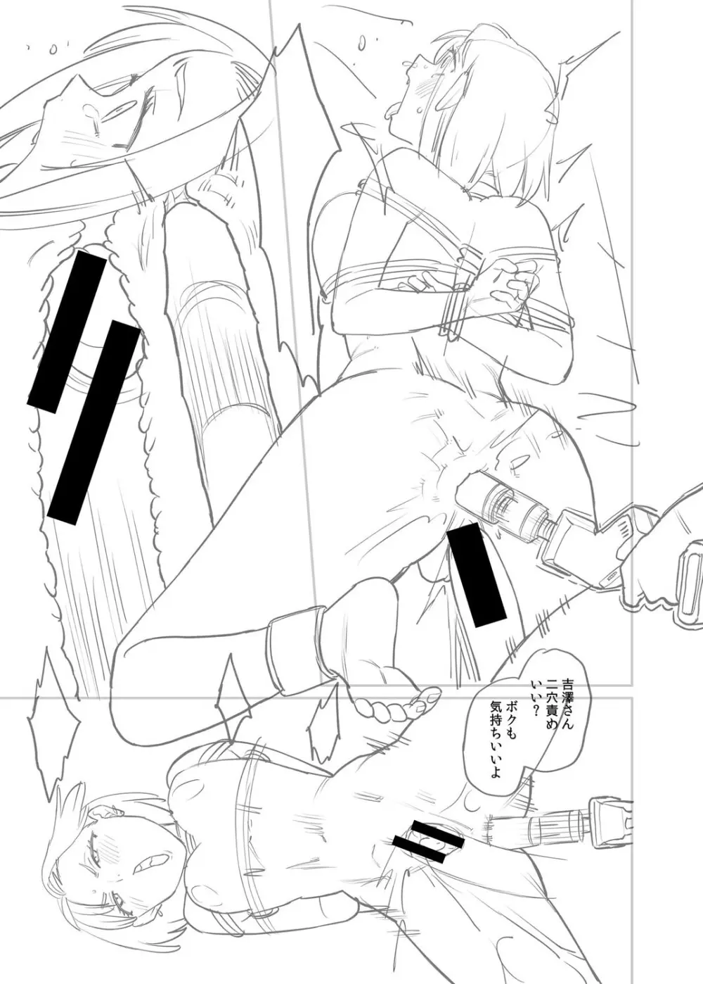 進路希望は肉便器です。 Page.246