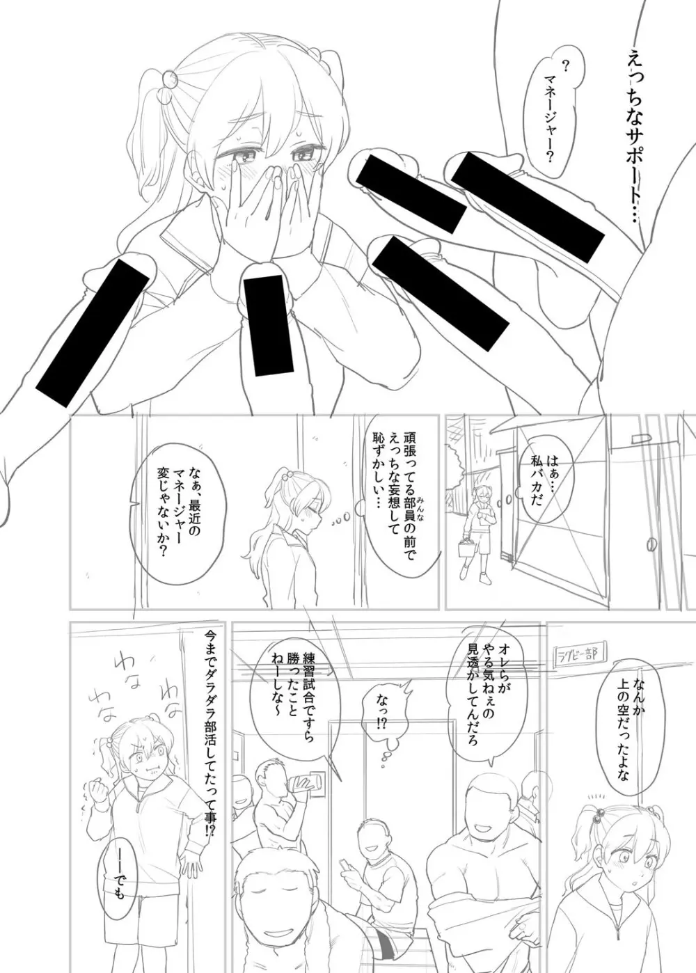 進路希望は肉便器です。 Page.309
