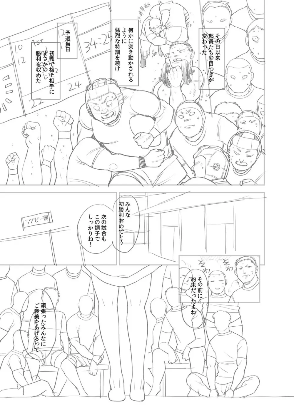 進路希望は肉便器です。 Page.312