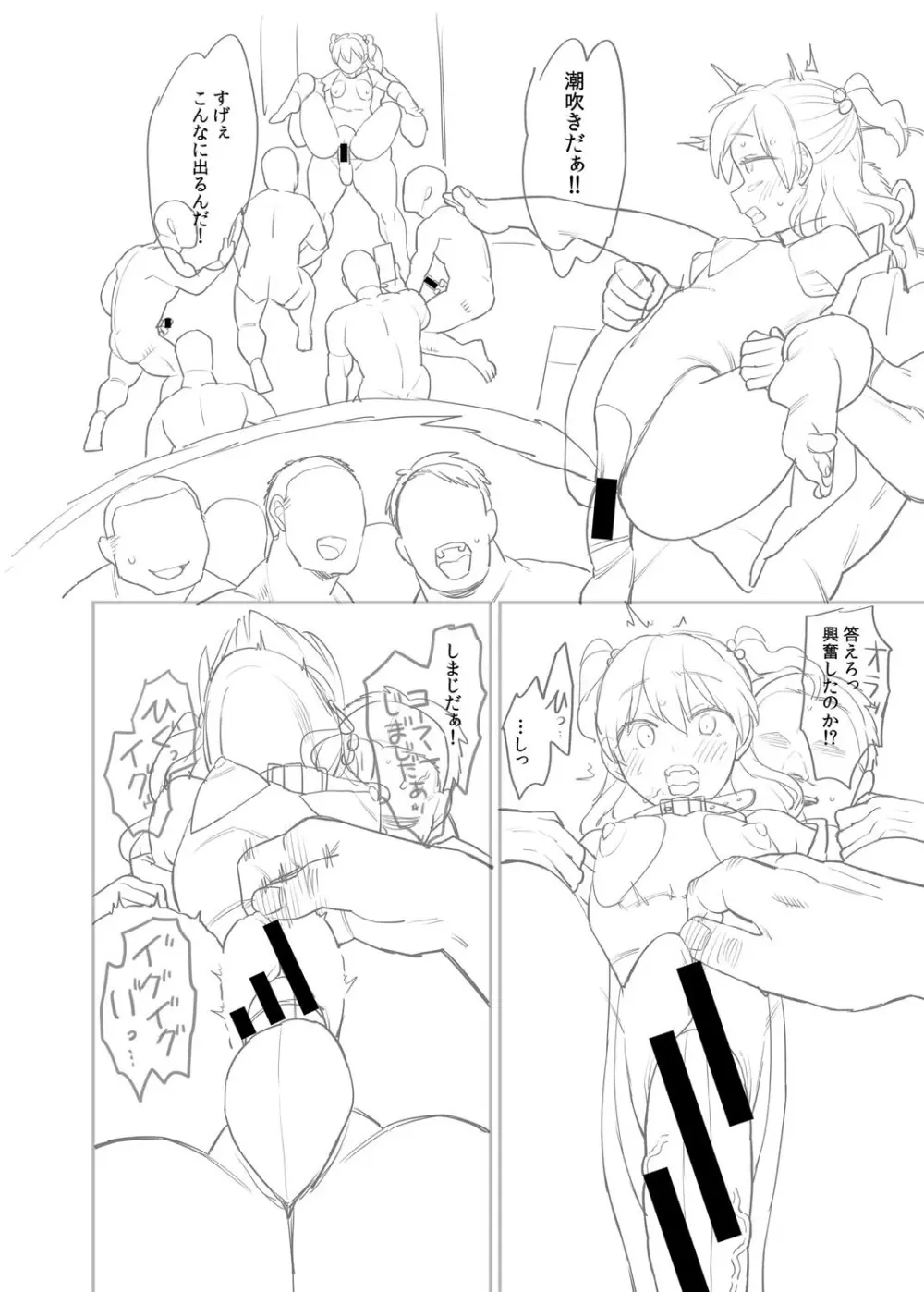 進路希望は肉便器です。 Page.327