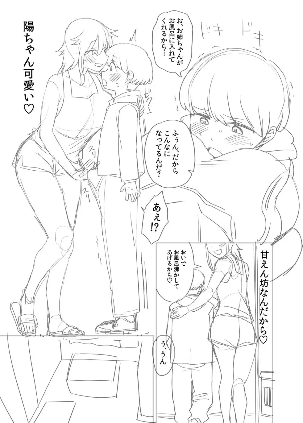 進路希望は肉便器です。 Page.368