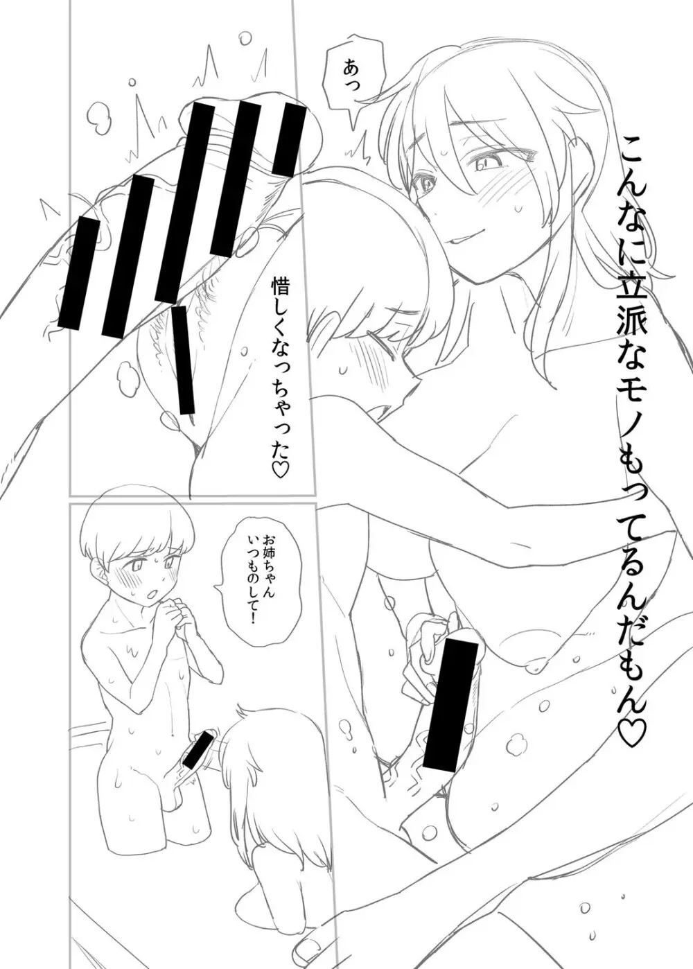 進路希望は肉便器です。 Page.371