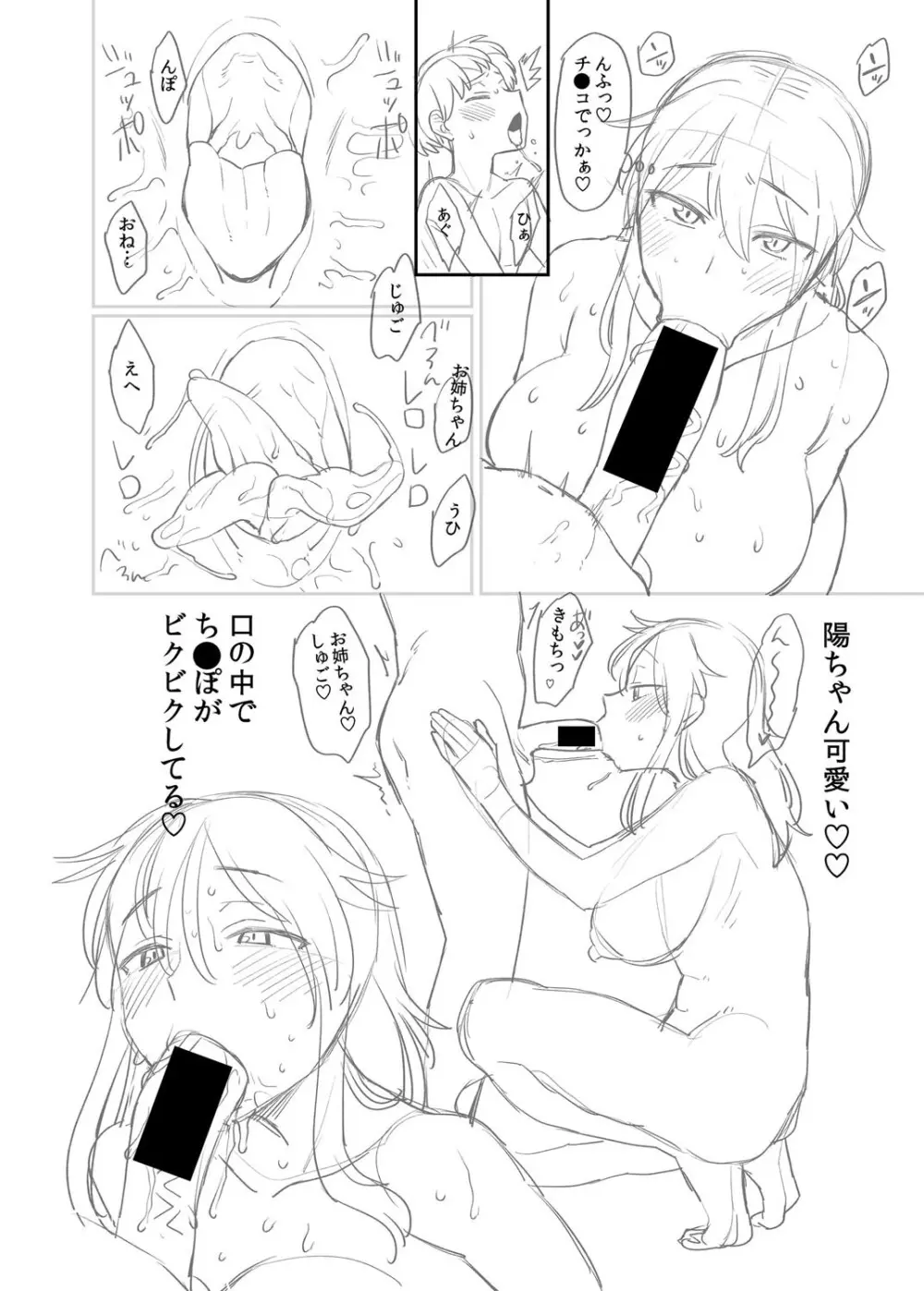 進路希望は肉便器です。 Page.373