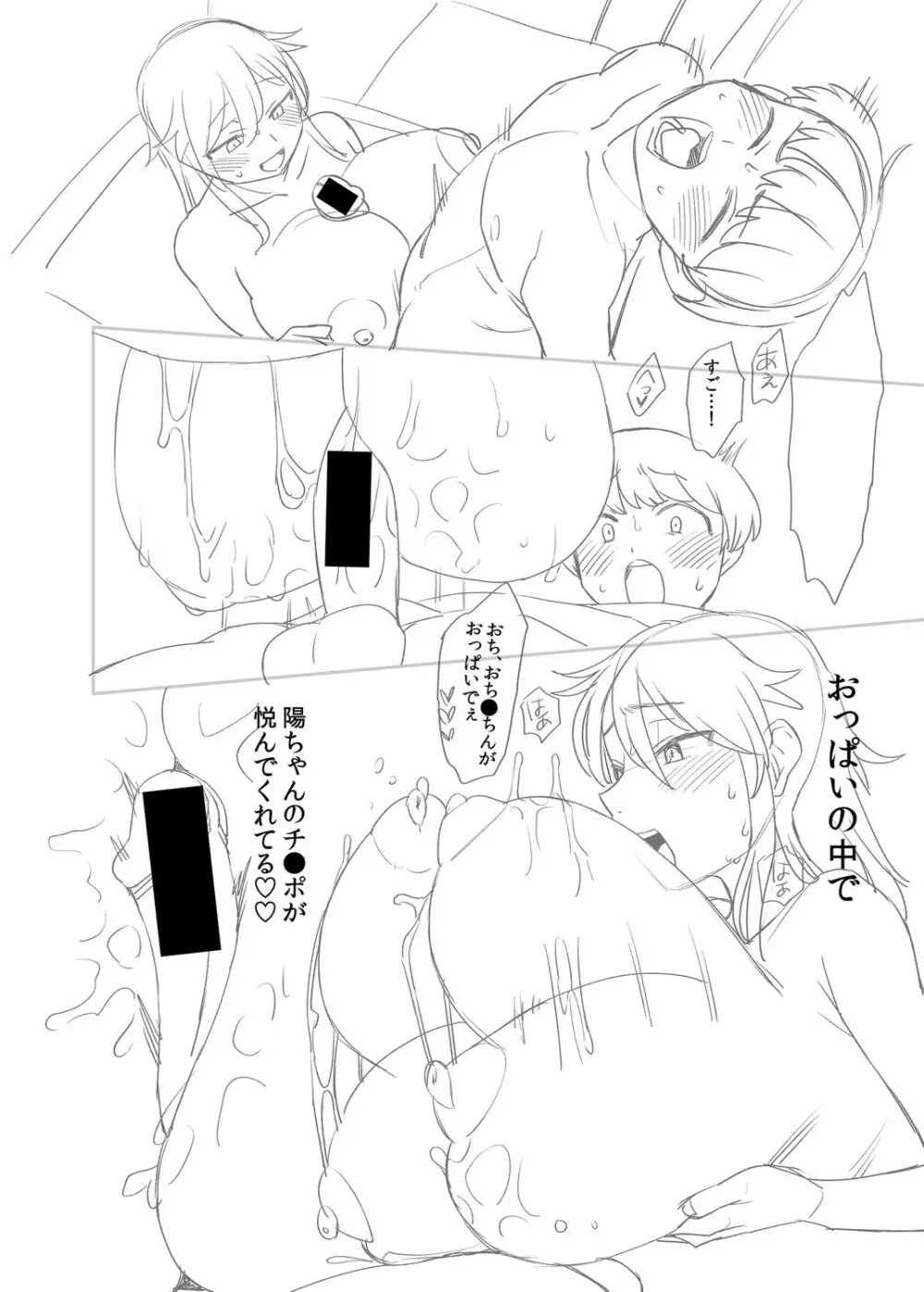 進路希望は肉便器です。 Page.377