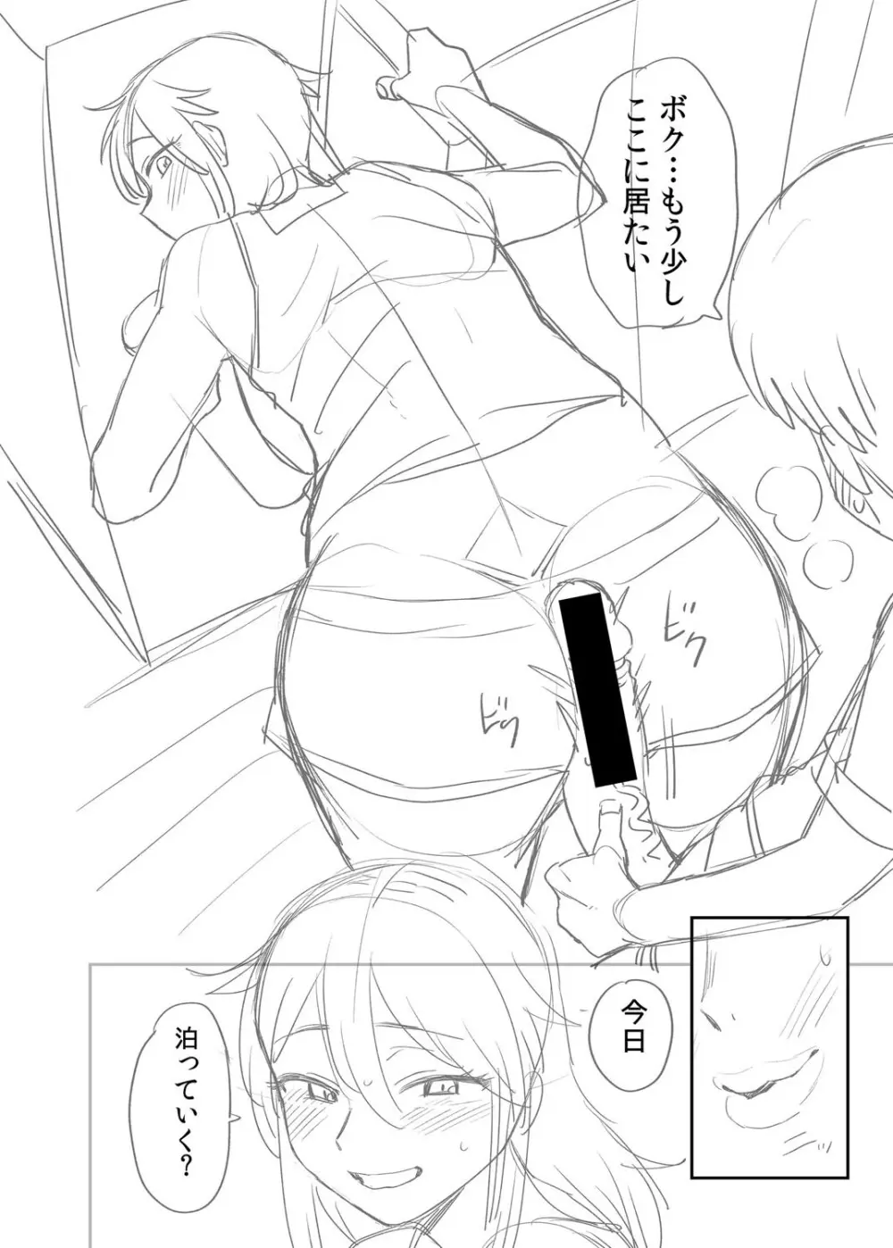 進路希望は肉便器です。 Page.387