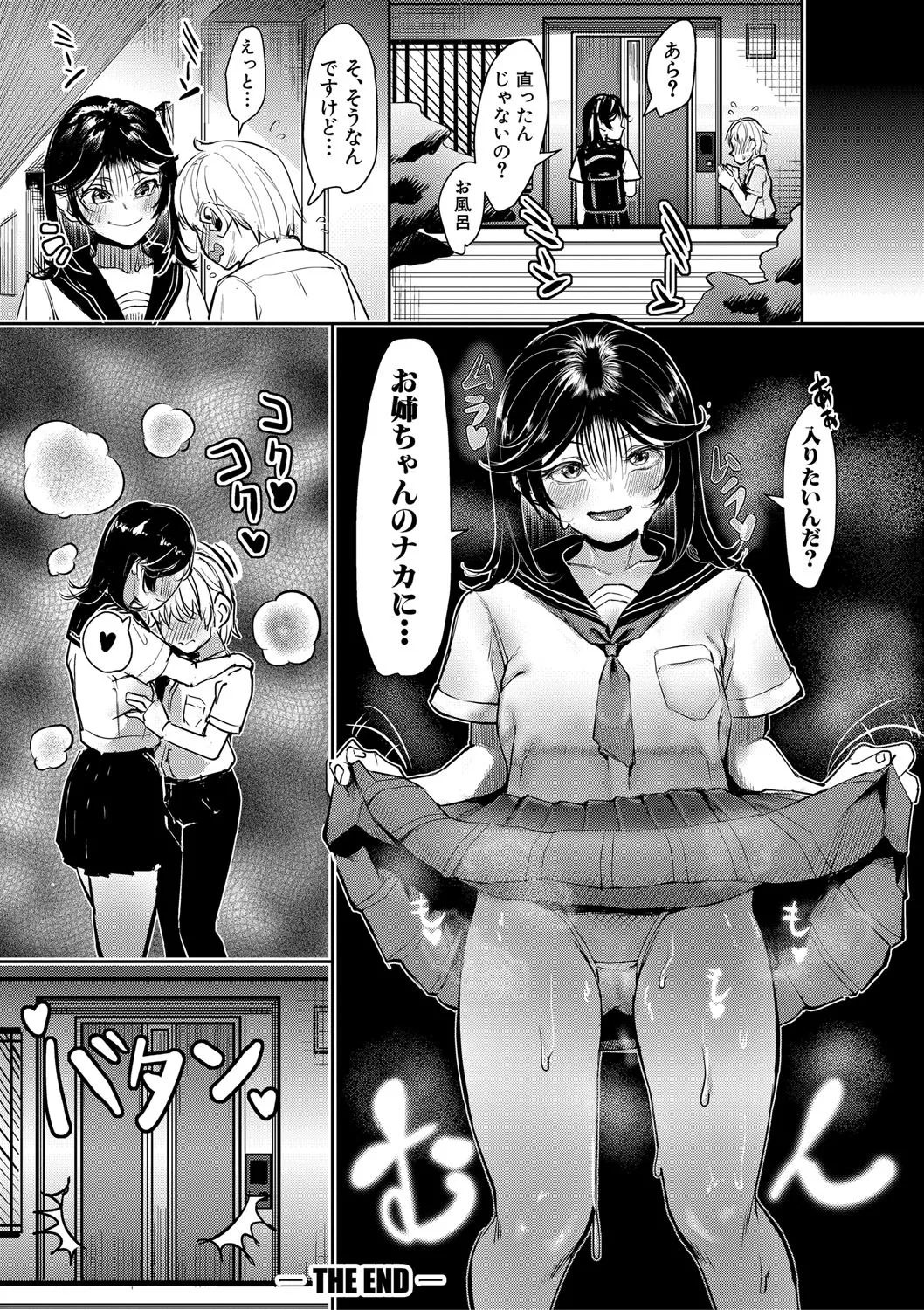 校内で一番可愛くて一番おっぱいがデカくて一番オカズにされてる一番スケベな江藤さん Page.121