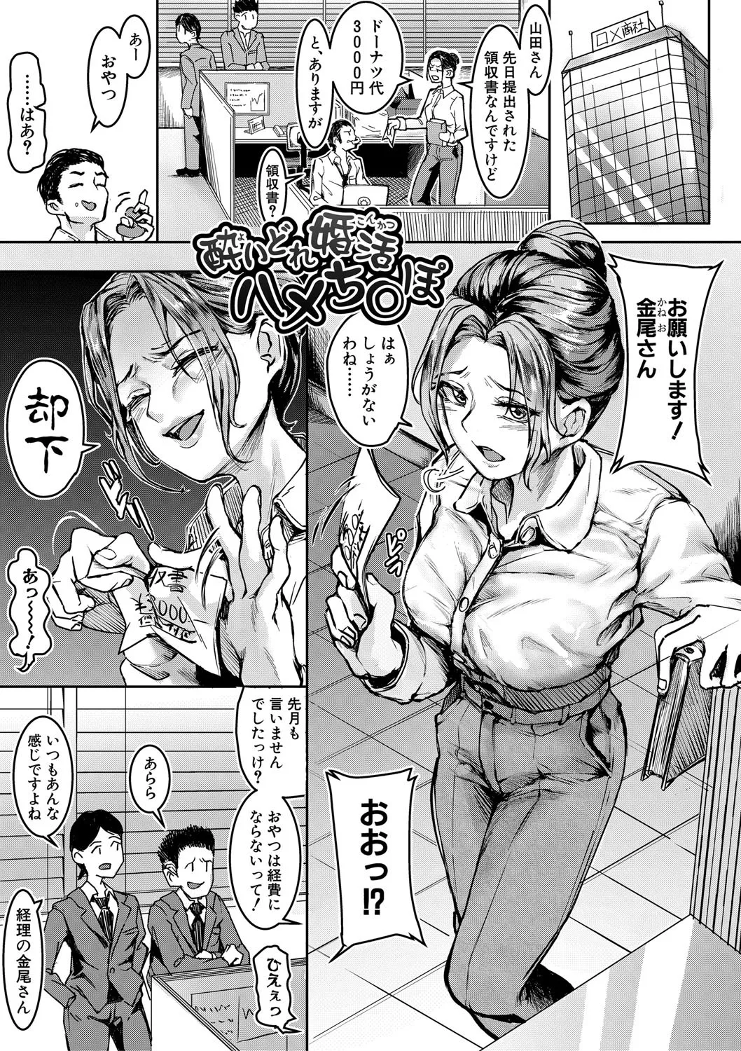校内で一番可愛くて一番おっぱいがデカくて一番オカズにされてる一番スケベな江藤さん Page.170