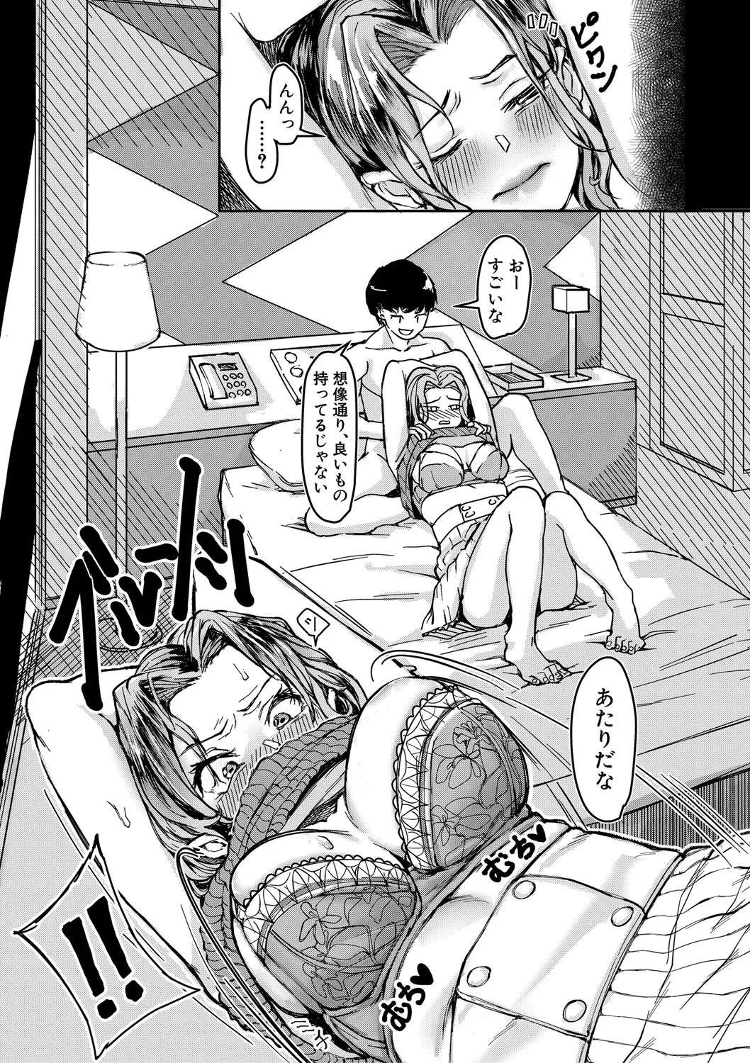 校内で一番可愛くて一番おっぱいがデカくて一番オカズにされてる一番スケベな江藤さん Page.175