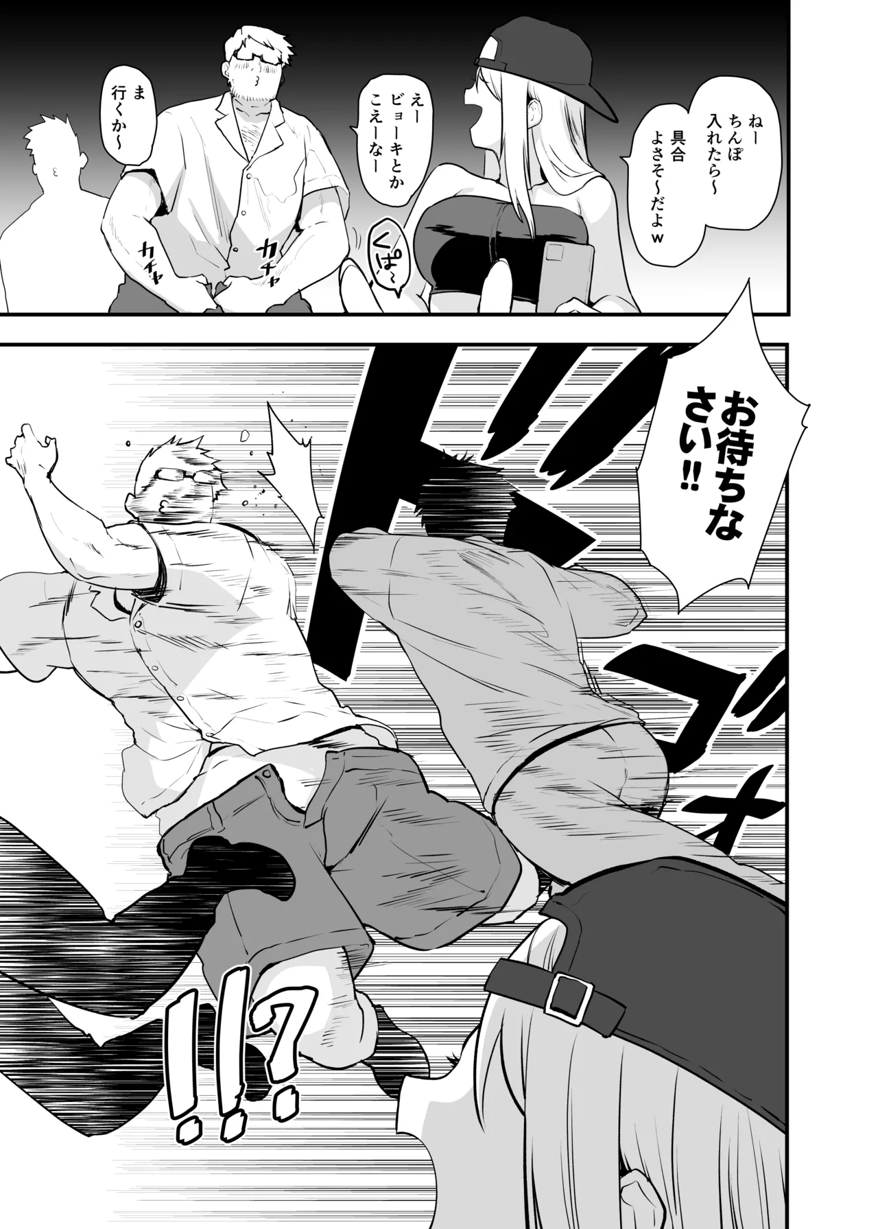 どうして野外で脱ぐと興奮するんだろう 山田ファンタジア倒錯変 Page.26