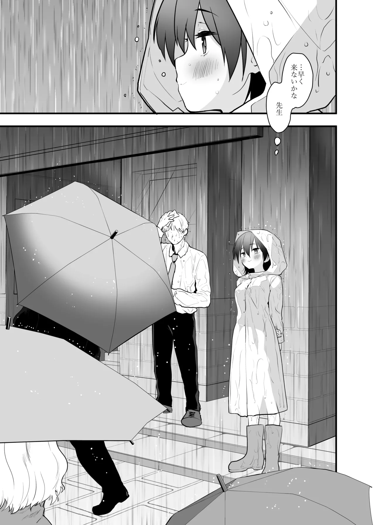 どうして野外で脱ぐと興奮するんだろう 山田ファンタジア倒錯変 Page.32