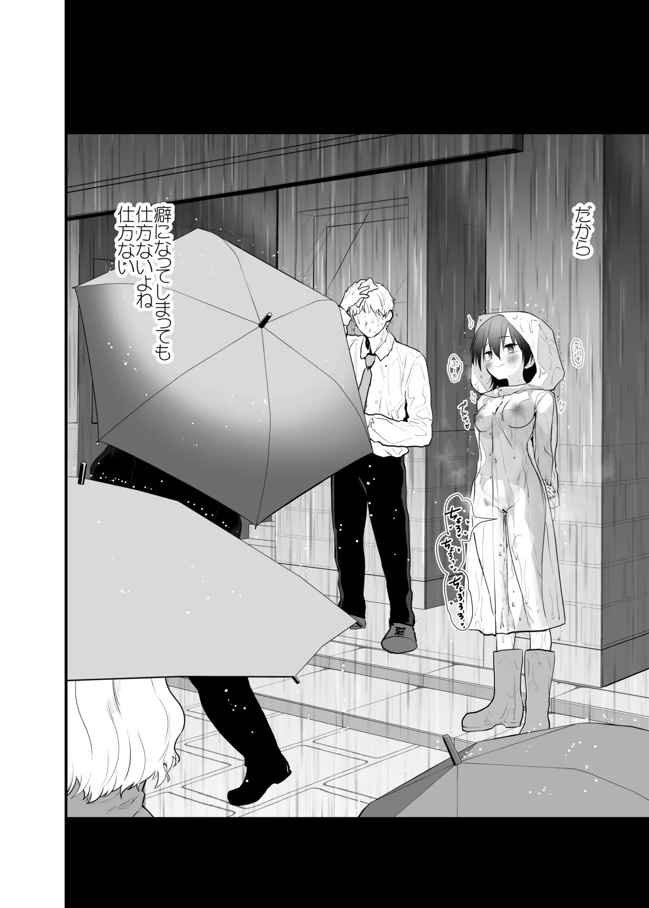 どうして野外で脱ぐと興奮するんだろう 山田ファンタジア倒錯変 Page.33