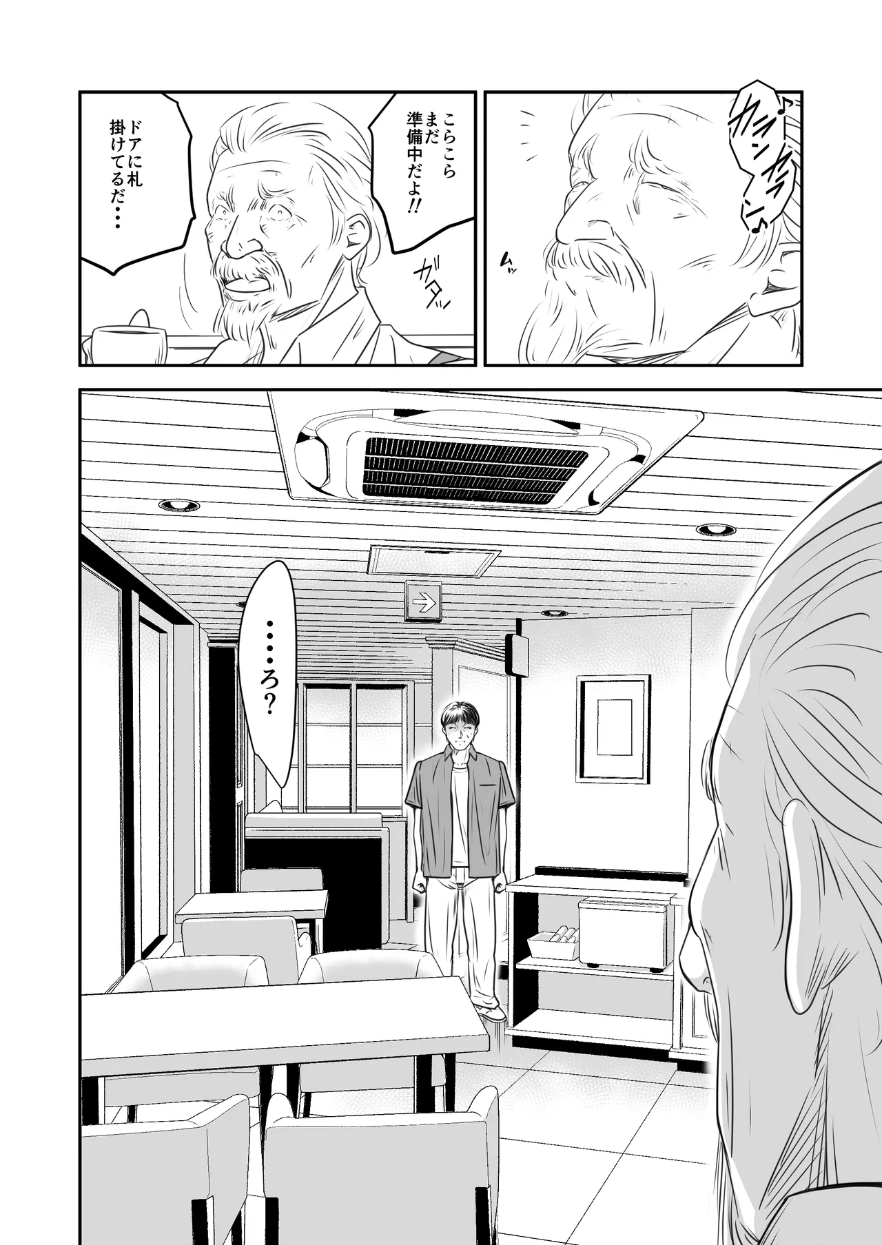 償い妻 10 Page.10