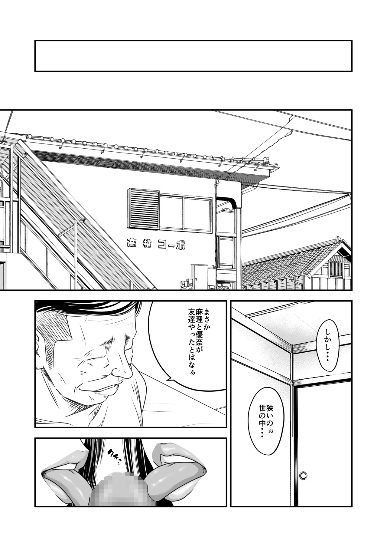 償い妻 10 Page.11