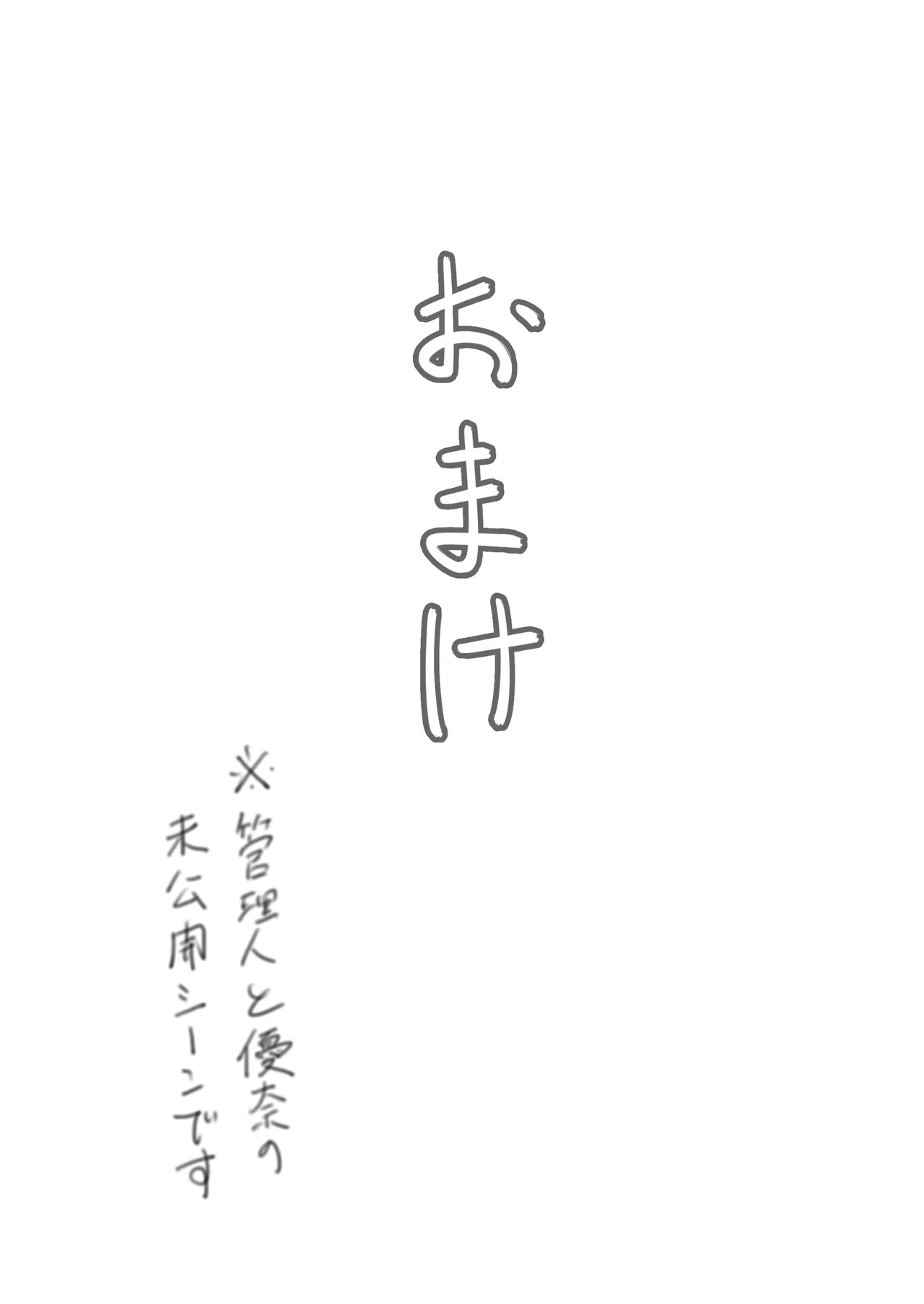 償い妻 10 Page.50