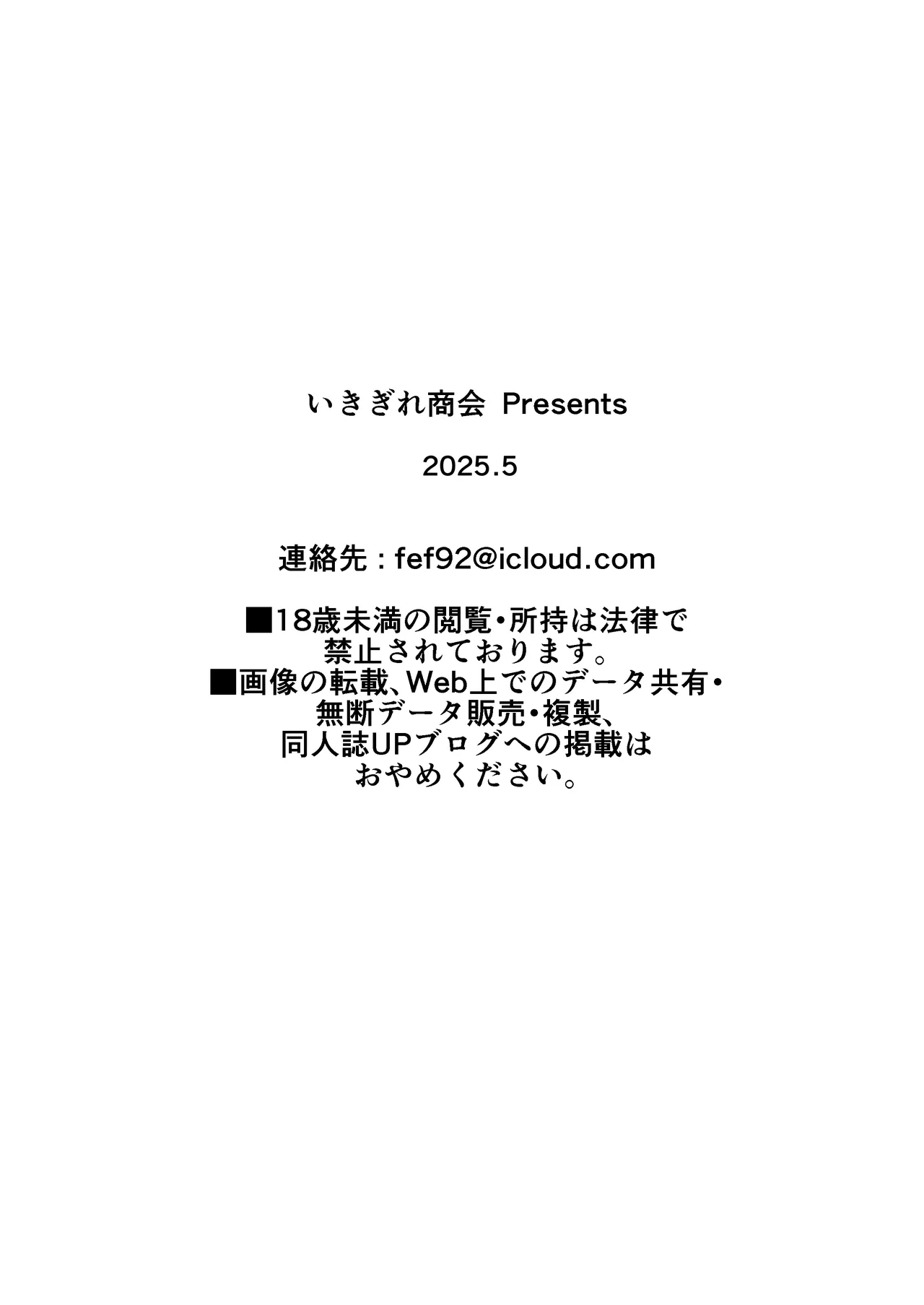 償い妻 10 Page.55