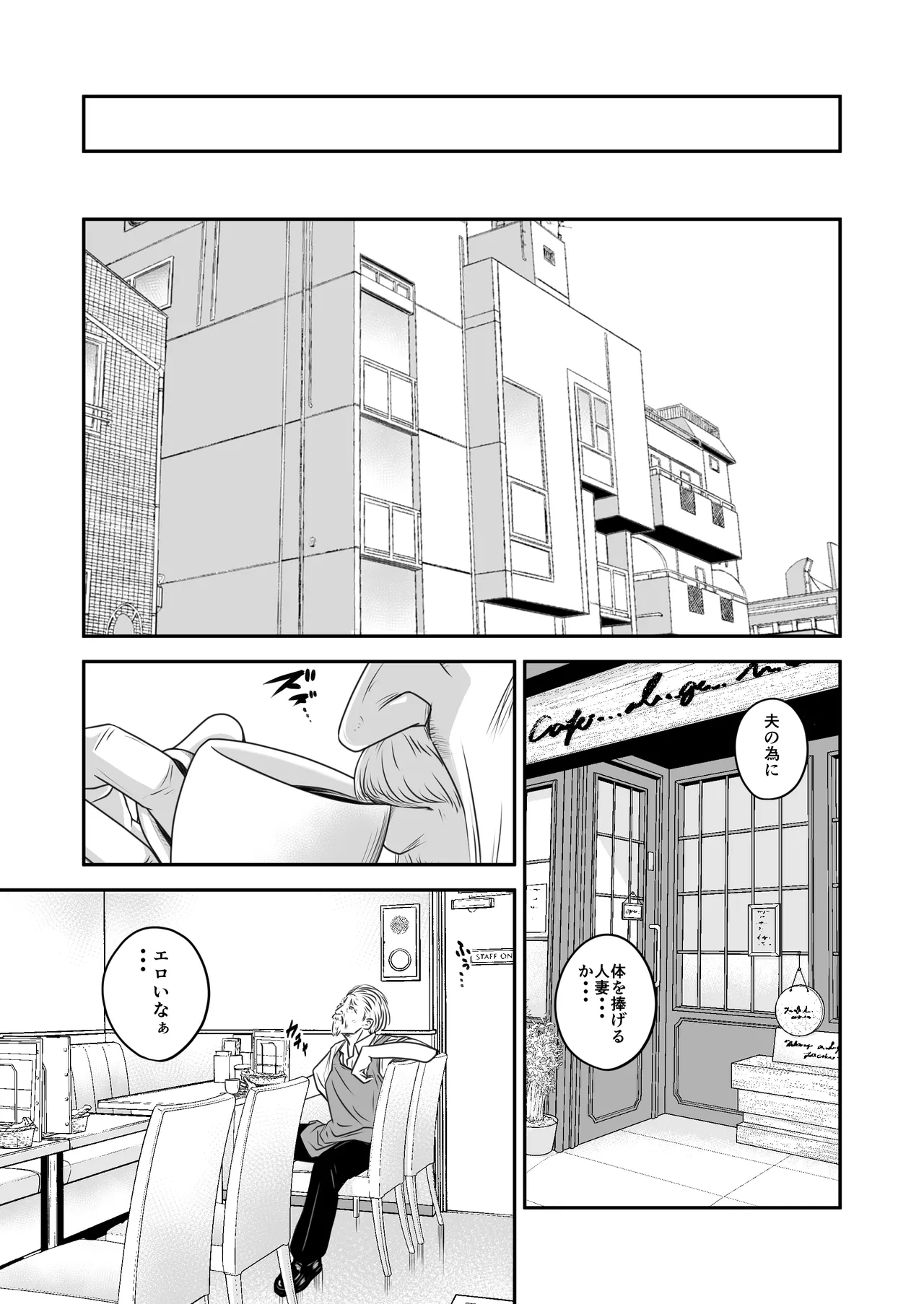 償い妻 10 Page.9