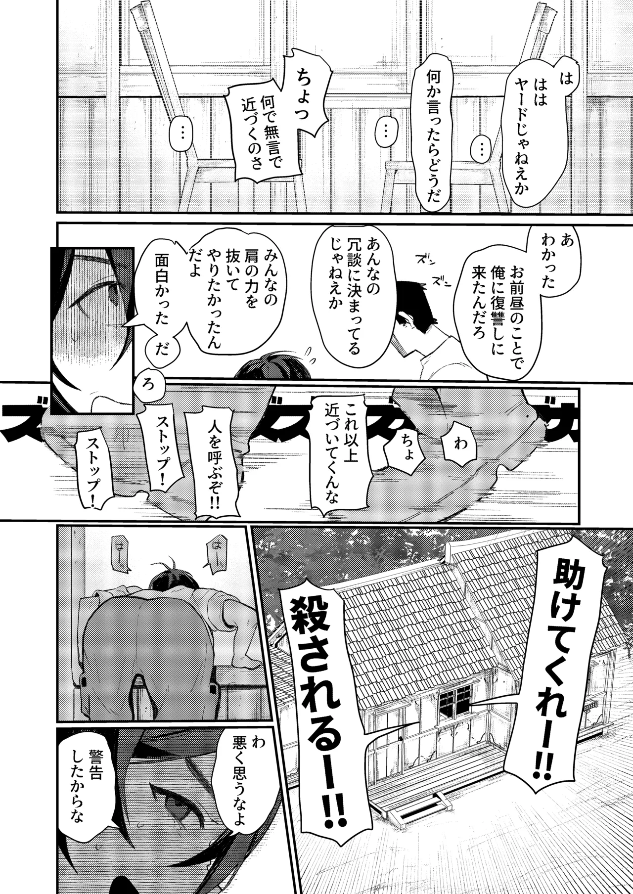 生意気オオカミ少年わからせ〜嘘つきまんこを教育して正直にするはなし〜 Page.7
