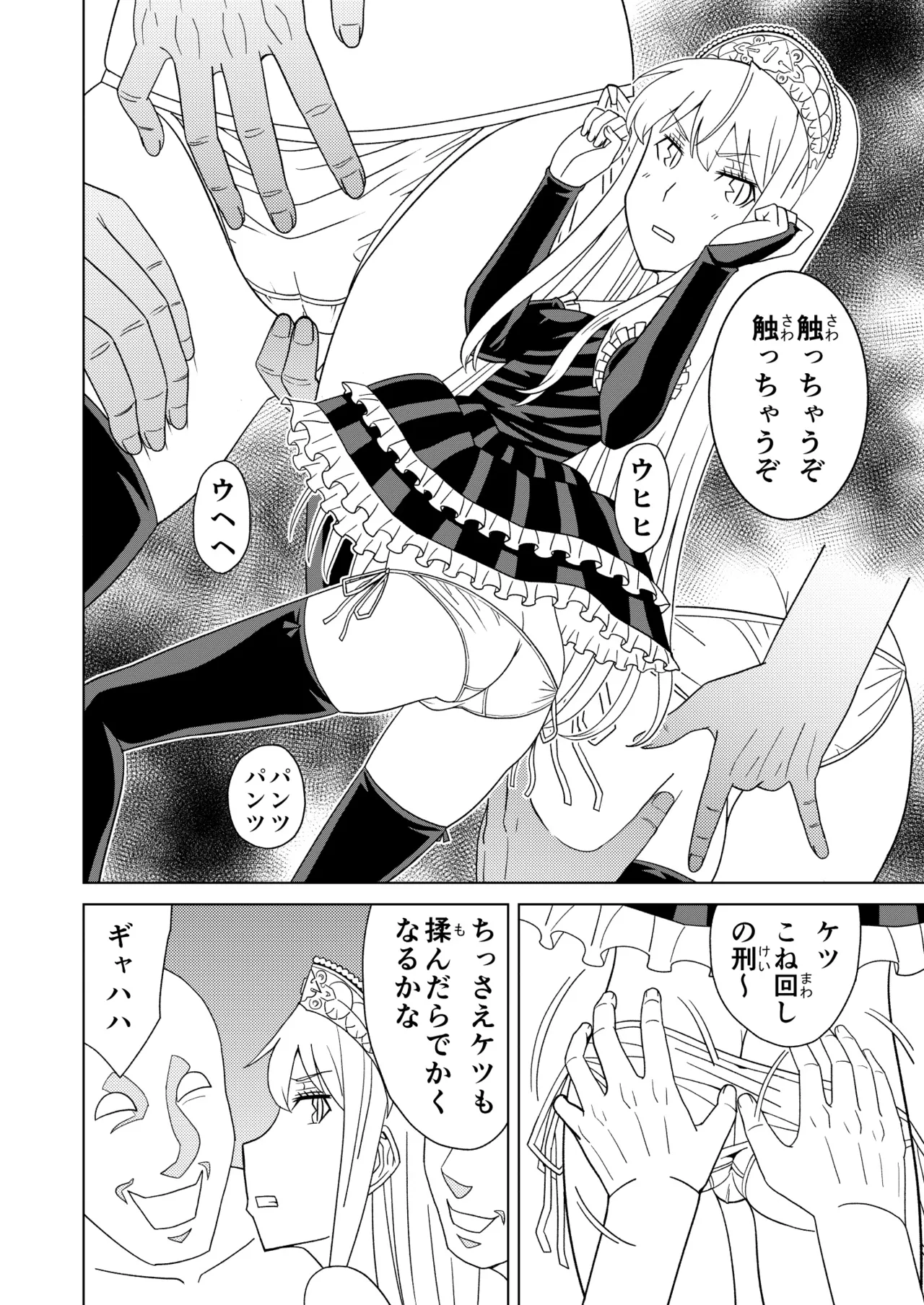 断片王女 Page.14