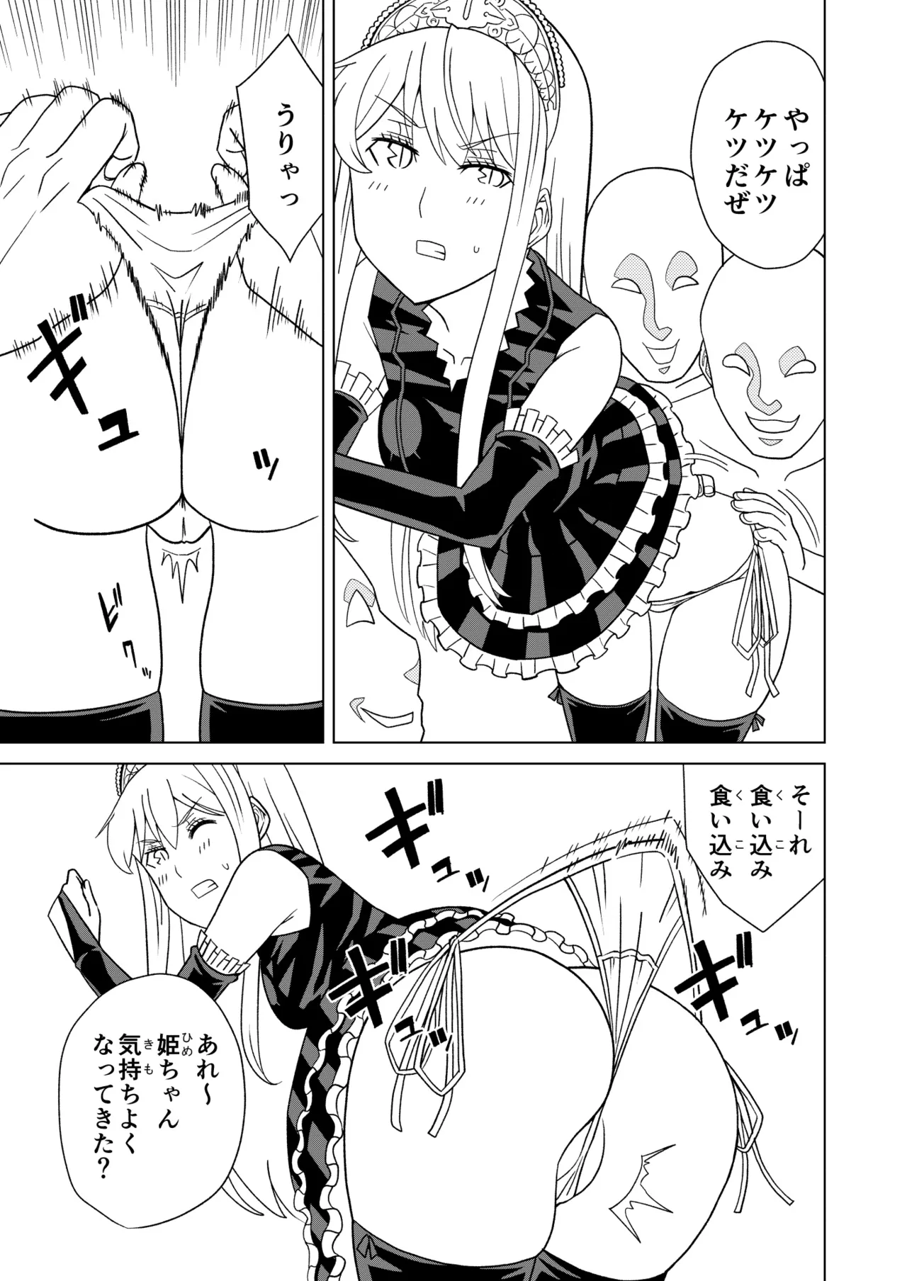 断片王女 Page.15