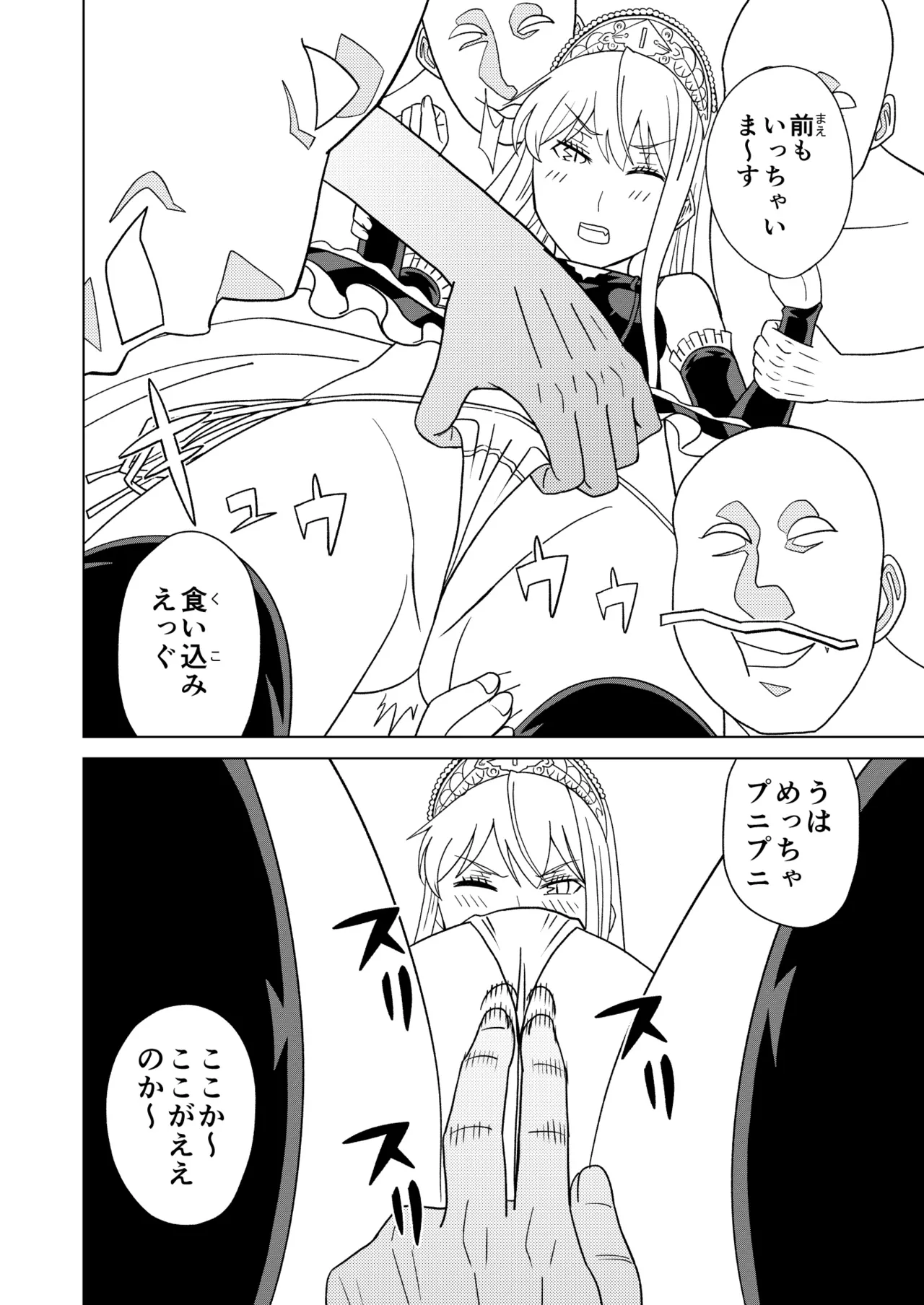 断片王女 Page.16